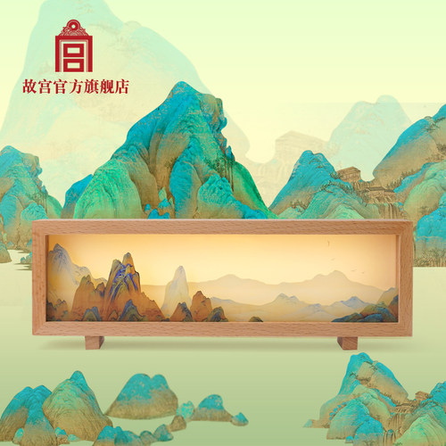 故宫官方店拍拍灯千里江山图
