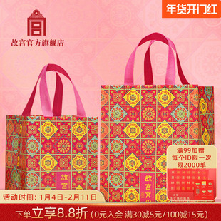 故宫官方店丨四合如意手提袋中号小号故宫文创伴手礼礼品袋购物袋