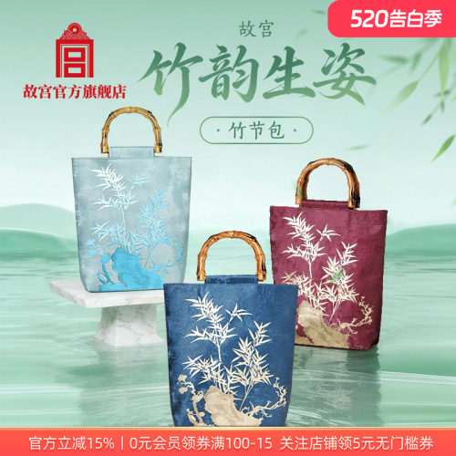 竹韵生姿·竹节包女士手袋