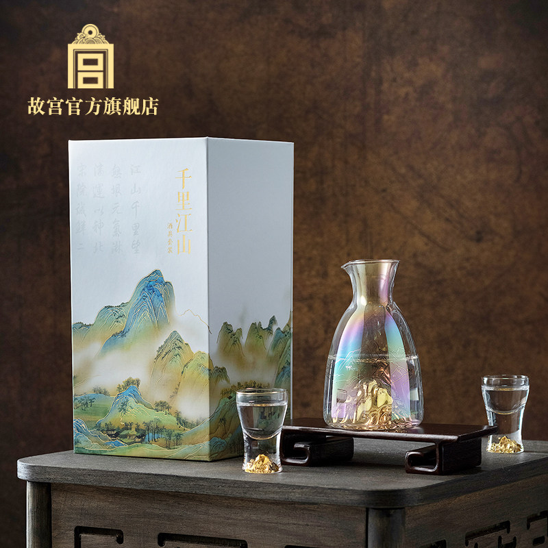 故宫官方店丨千里江山系列新年酒具套装酒壶酒杯套装白酒杯分酒器