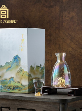 故宫官方店丨千里江山系列新年酒具套装酒壶酒杯套装白酒杯分酒器