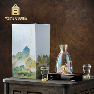 故宫官方店丨千里江山系列新年酒具套装酒壶酒杯套装白酒杯分酒器