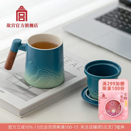 故宫官方店千里江山泡茶杯