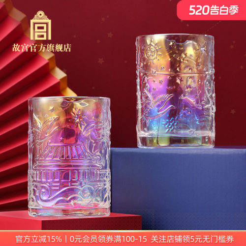 故宫万物太和幻彩玻璃杯