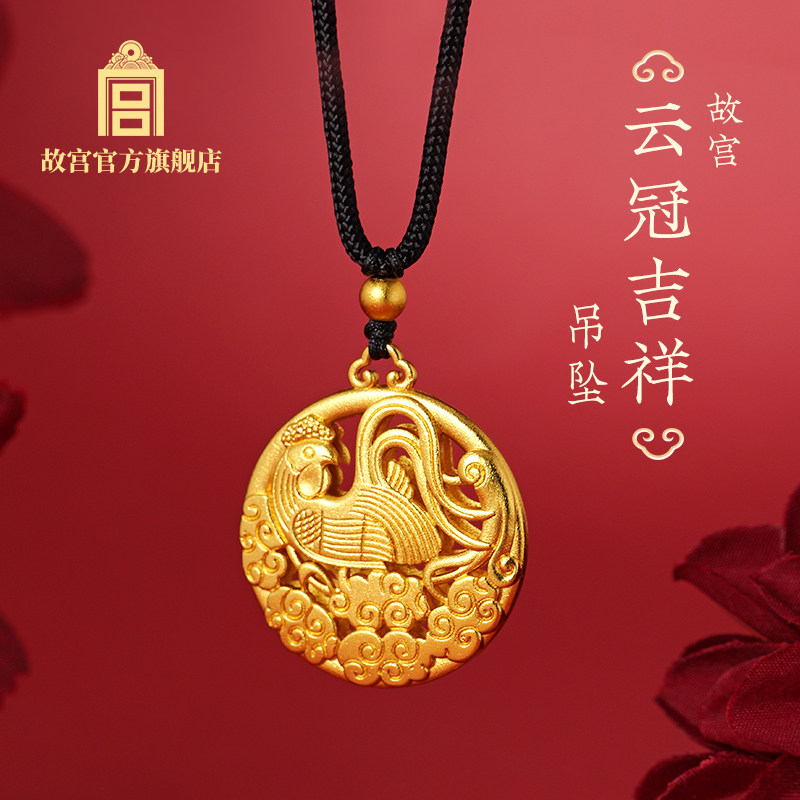 故宫官方店丨云冠吉祥吊坠项链 生日礼物 开学礼物 送女友送闺蜜