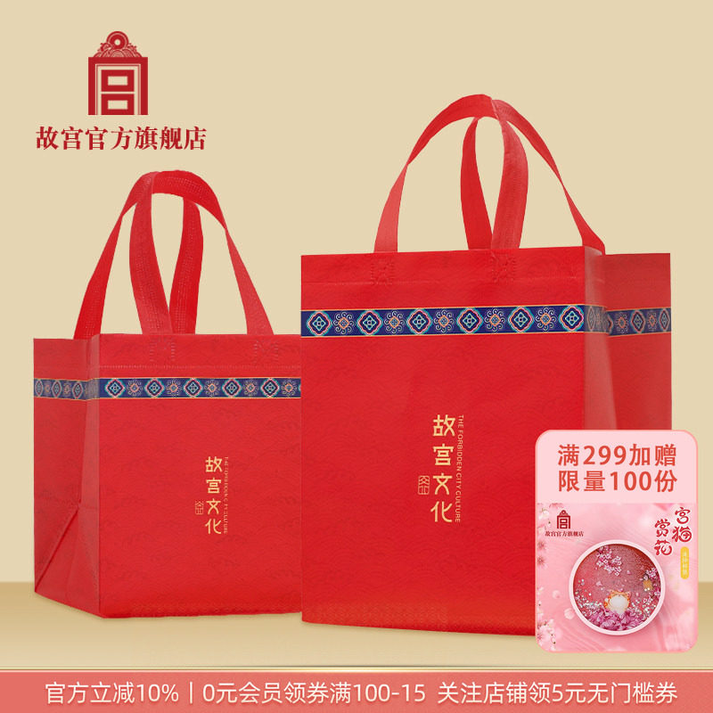 故宫官方店丨旋子波浪纹手提袋中号小号  博物院文创礼品袋包装袋