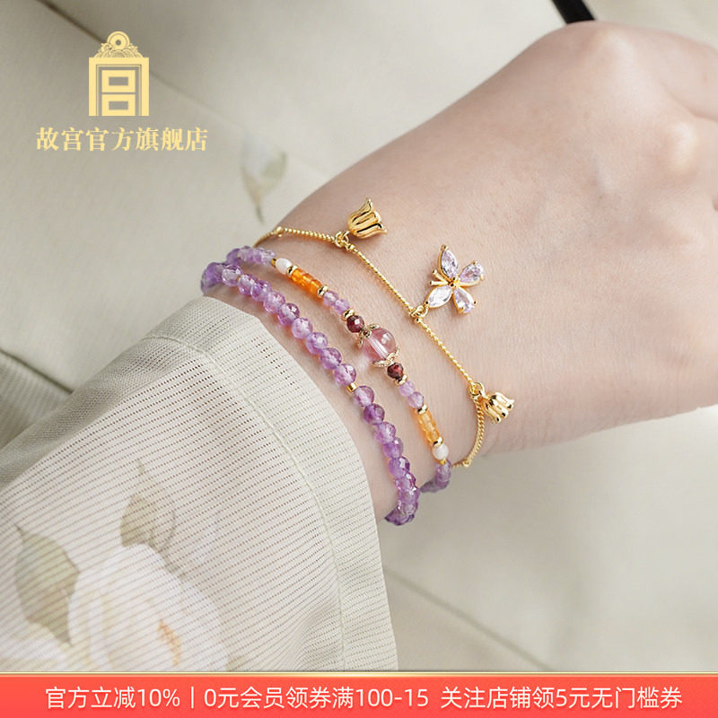 故宫官方店幻彩紫晶多层手链