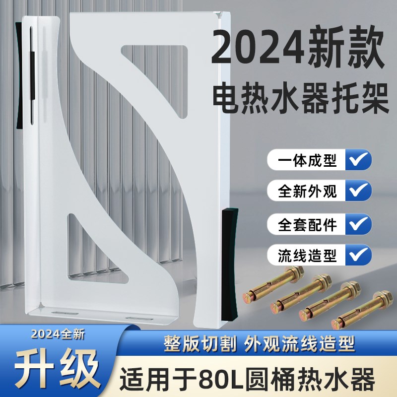 电热水器支撑架承重托架空心墙辅助保护架挂钩圆桶机通用三角支架