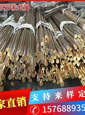 H59 65黄铜棒 黄铜板 实心铜棒  4mm 5mm 6mm 8mm 10mm-60mm 铜棒