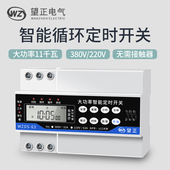 智能220v水泵定时开关控制器三相380v广告牌时控开关增氧机定时器