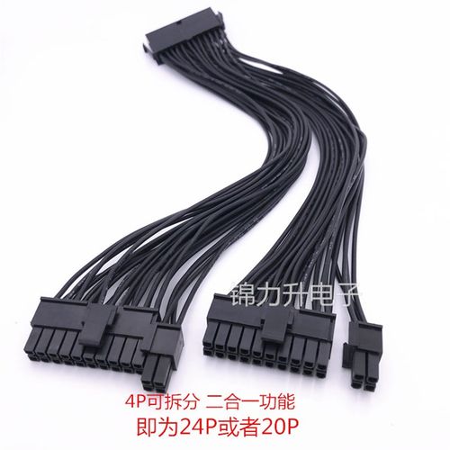 电源主板24p一分二延长线 24pin转接线 24针加长线 24p公母扩展线