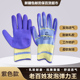 老百姓劳保工作手套耐磨浸胶防滑薄款 手套胶皮涂胶工地防护手套