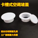 空调装 饰圈遮挡盖空调管道孔洞堵盖遮丑盖补洞神器 饰盖墙洞堵头装