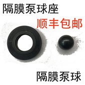 100隔膜泵配件 气动隔膜泵四氟球 球座QBY