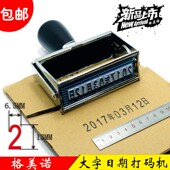 机可调 机手持编织袋日期喷码 纸箱打码 机打生产日期大出厂日期打码