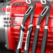 多功能大口径水泵钳可调式 水管钳活动管子钳卫浴龙头扳手消大开口