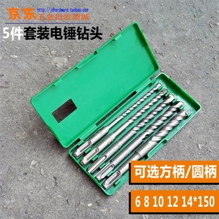电锤钻头套装 5件圆柄两坑两槽方柄四坑6 8 10 12 14*150冲击钻头