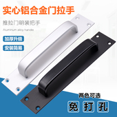 免打孔门把手铝合金推拉门移门明装 拉手塑钢阳台门通道门木门把手
