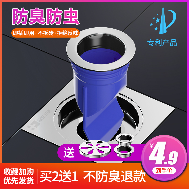 地漏防臭器卫生间下水道管防虫盖硅胶芯厕所防反味内芯密封圈神器
