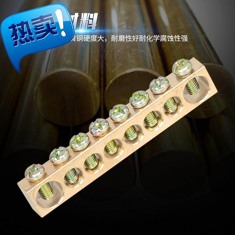 8孔地排接地端子t接零端子8*13铜接地端子铜端子铜条接地排