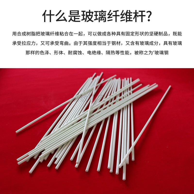 小拱棚支架帐篷杆玻璃纤维杆玻璃纤维棒纤维大棚支架纤维杆支撑杆