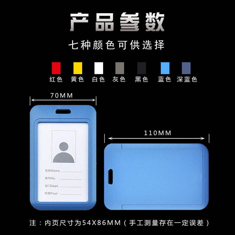 50个装证件套门禁卡套胸卡工作证公交胸牌学生校牌校卡饭卡保护套
