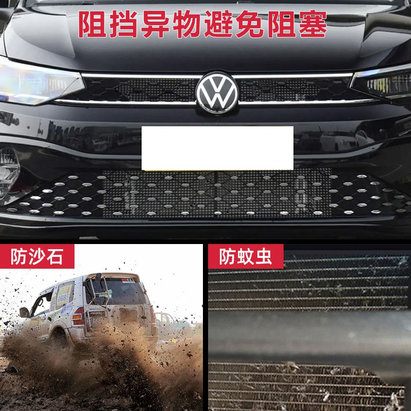 23款朗逸新锐汽车防虫网汽车中网前杠防护网防杨柳絮蚊虫改装