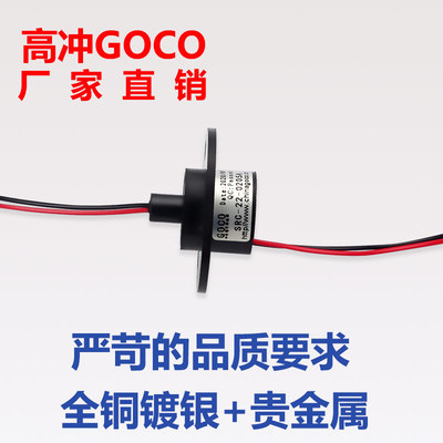 电滑环2路5A滑环集电环电刷自动防线转盘旋转餐桌滑环摇奖机滑环