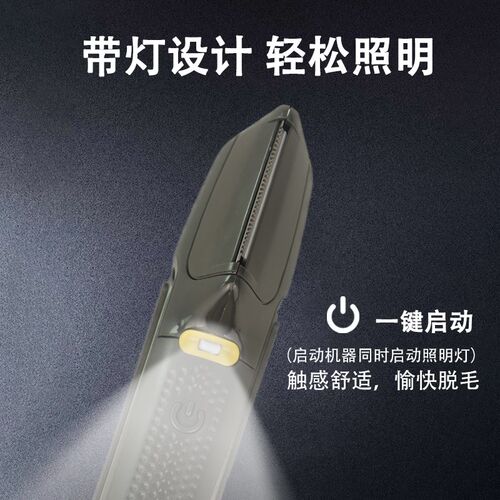 电动剃毛器男士修剪私密刮毛刀电动蛋毛剃刀男士刮下面体腋毛通用