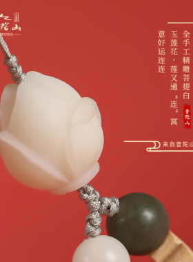 普陀山白玉菩提手机链挂饰手腕串珠手机挂件防丢高端珠子挂绳新款