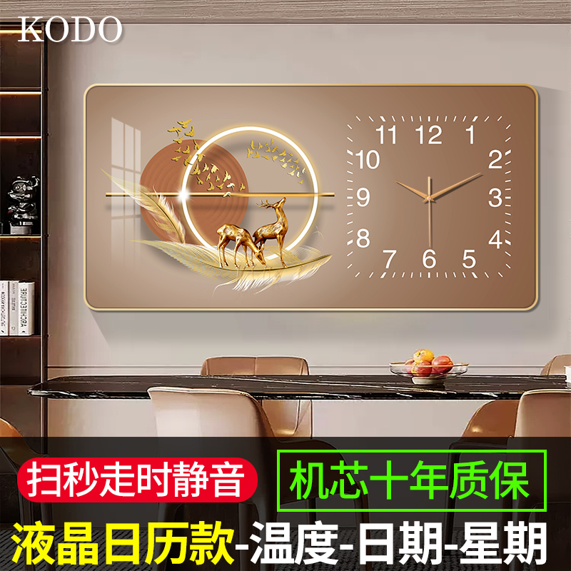 轻奢挂钟客厅装饰画时尚背景墙餐厅长方形万年历时钟晶瓷挂钟清新图片