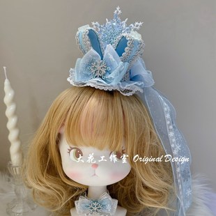 大花手作2024新款蓝色冰雪公主发饰皇冠加冕魔法棒生日礼物