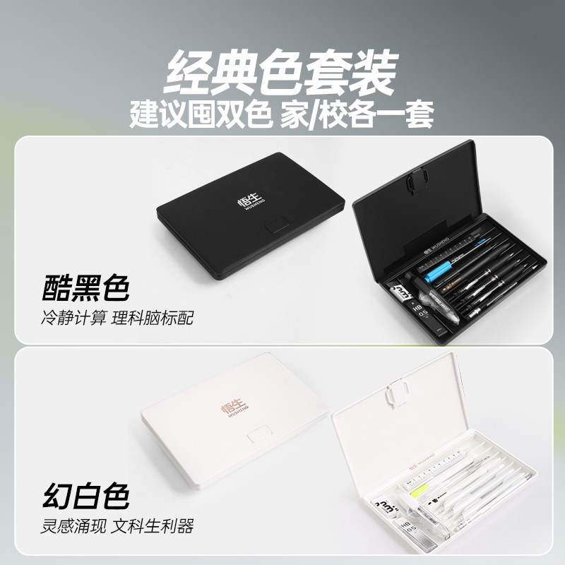 悟生学霸效率笔盒多功能大容量高颜值设计男女孩通用学生文具盒