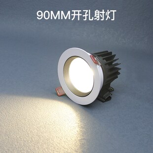 90MM开孔射灯led嵌入式家用 12W筒灯开孔8.5公分客厅吊顶孔灯洞灯