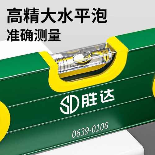 水平尺带磁高精度平水尺水平仪测量尺铝合金强磁靠尺平衡工具