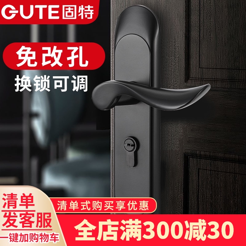 固特门锁室内卧室房门锁木门锁卫生间门把手免改孔家用通用型锁具