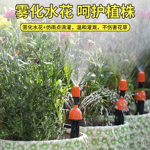 自动浇水器定时浇花神器浇灌喷雾喷头喷淋系统智能花园灌溉淋花器