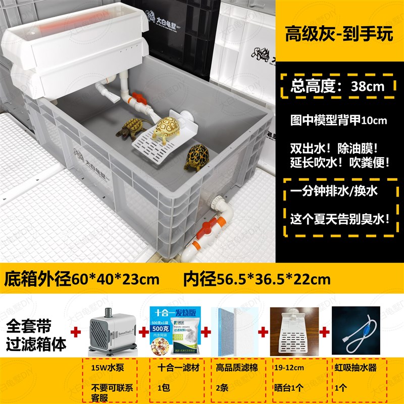乌龟缸养龟缸龟箱周转箱养龟生态龟缸客厅家用龟缸发色龟缸