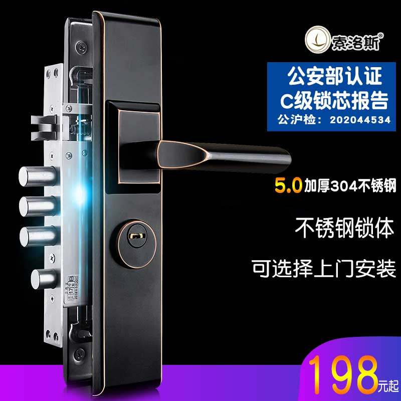 钛黑防盗门锁套装304不锈钢大门锁具家用防盗门把手超C级防盗锁