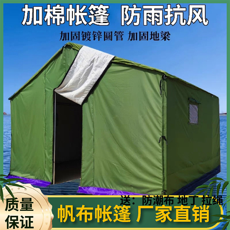户外帆布帐篷工地施工专用救灾防雨野营民用住人加厚冬季保暖棉大