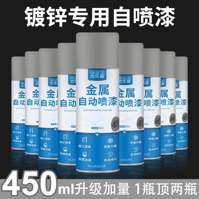 镀锌自喷漆镀锌管专用油漆不锈钢板铝合金防锈漆金属防腐漆银色