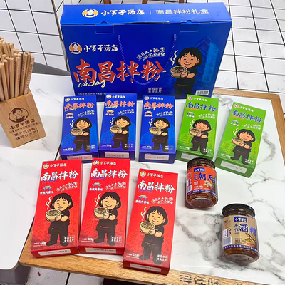 小罗子汤店江西南昌特色拌粉方便粉丝米粉礼盒送礼节日送亲戚礼物