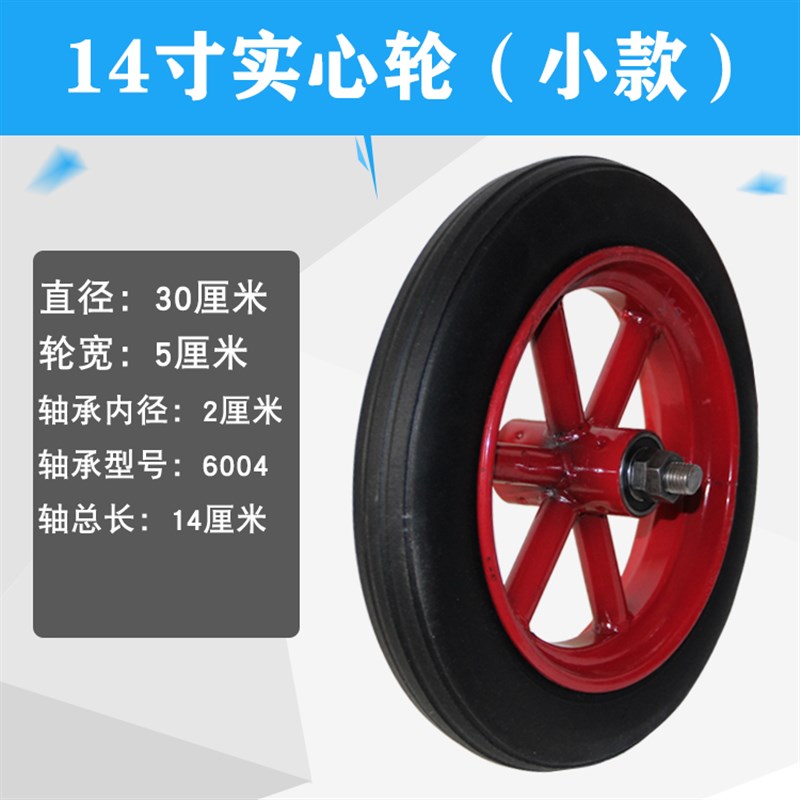 3.00-8独轮车轮子14寸实心轮胎橡胶实心免充气胎老虎车小推车轱辘