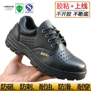 老保 劳保鞋 男士 防砸防刺穿轻便耐油防滑防臭钢头钢板工地鞋 工作鞋