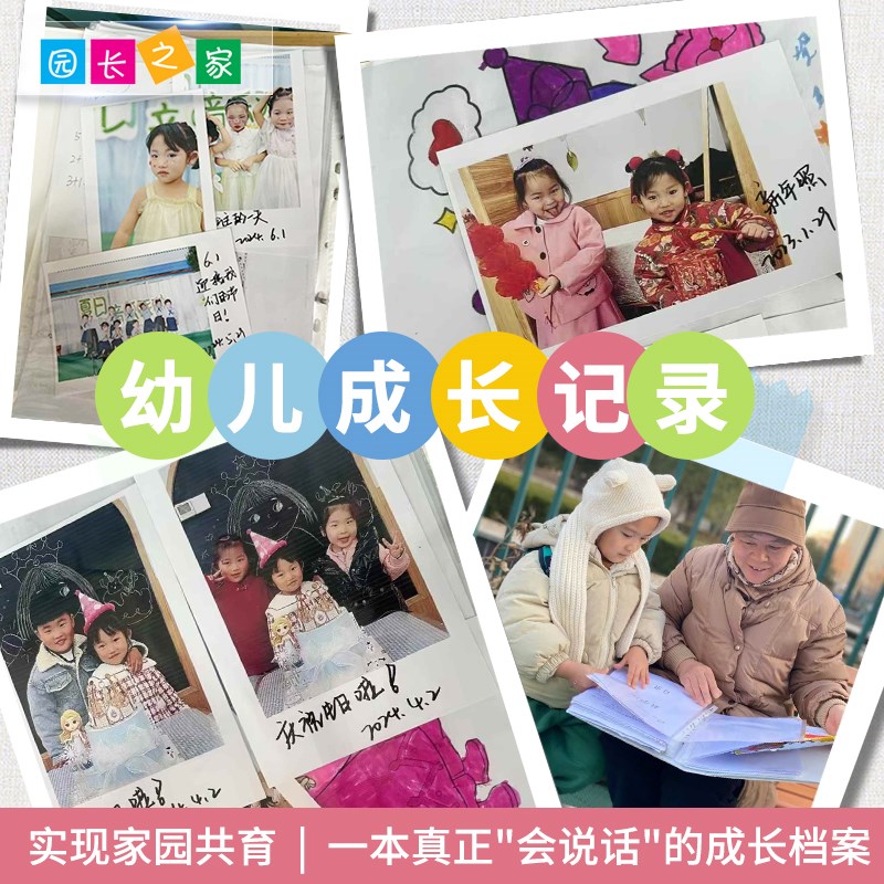 幼儿成长记录册儿童档案手册通用式文件夹活页宝宝幼儿册无logo款