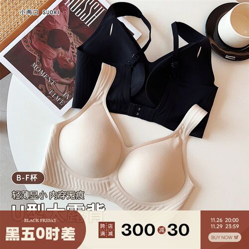 低到腰的大胸美背!B-F杯光面文胸无痕全O罩杯收副乳无钢圈内衣
