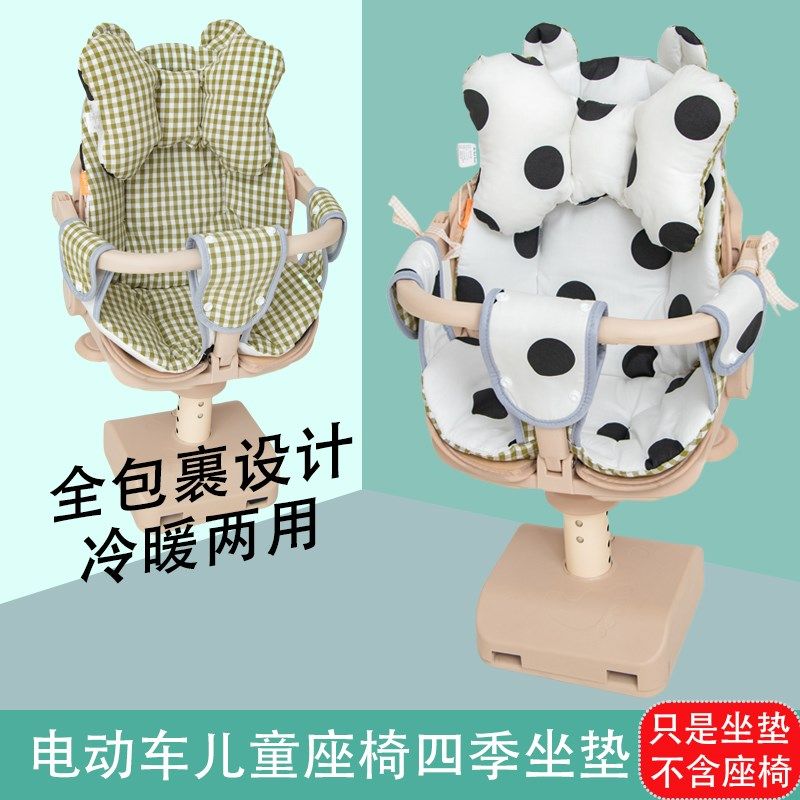 电动车儿童座椅坐垫宝宝全包垫子摩托车前置安全座椅座.垫夏季凉