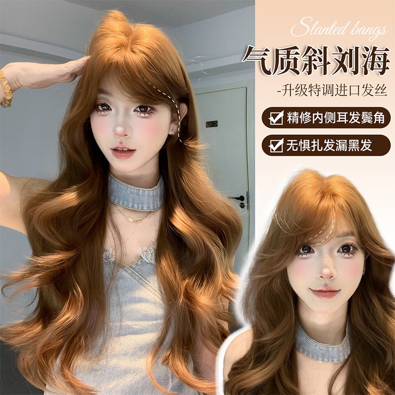 【新升级发c丝精修内鬓角工艺】假发斜刘海中分长卷发日常全头