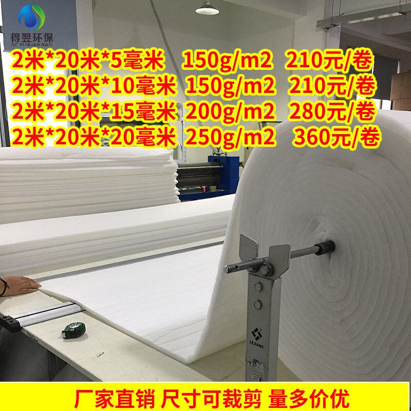 得翌厂家定制 初效过滤棉 无z纺布 鱼缸过滤棉 工业风口棉进风棉