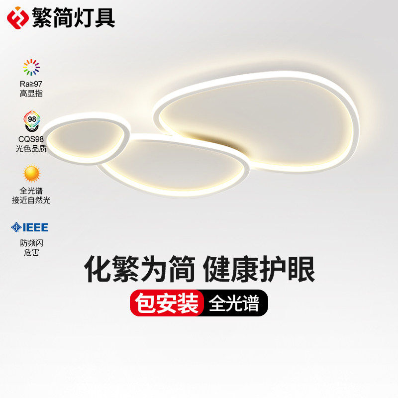 2024年新款奶油风护眼全光谱客厅主灯H现代简约卧室极简云朵吸顶